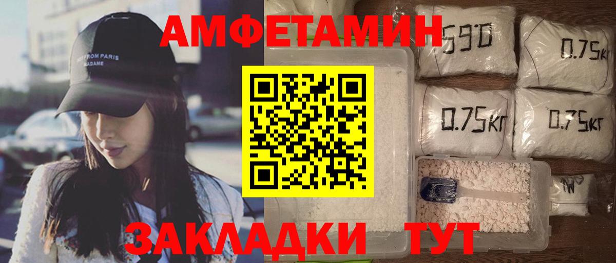 Амфетамин  АМФ VHQ  Вход с VPN  Амфетамин  Дербент 