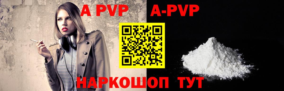 Alpha-PVP VHQ Дербент