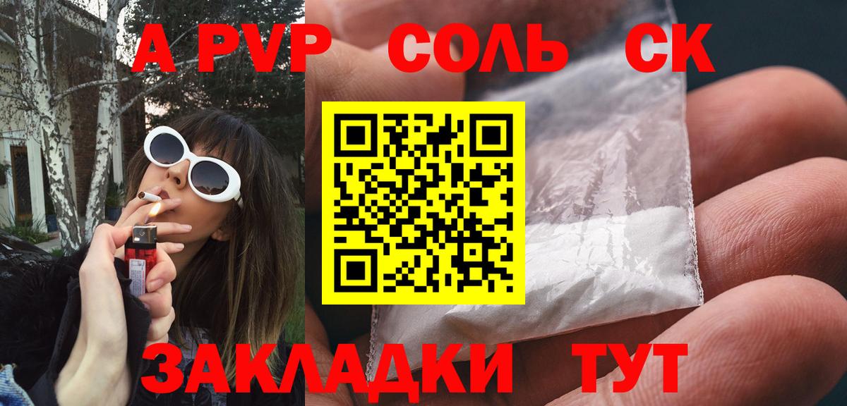 А ПВП кристаллы  Alpha-PVP СК КРИС  Alpha PVP  Дербент  Вход с VPN  Alfa_PVP Crystall 