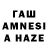 Бутират GHB Razo Artavazdyan