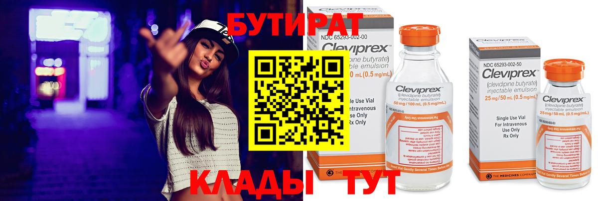БУТИРАТ GHB  БУТИРАТ  Дербент  Вход с VPN 