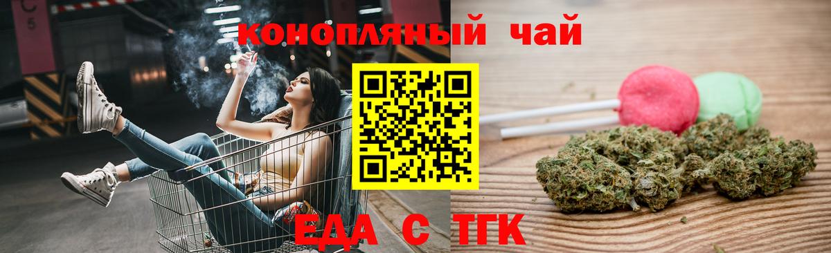 Cannafood конопля Дербент