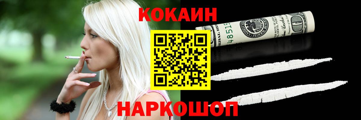 Cocaine  COCAIN VHQ  Вход с VPN  Дербент 