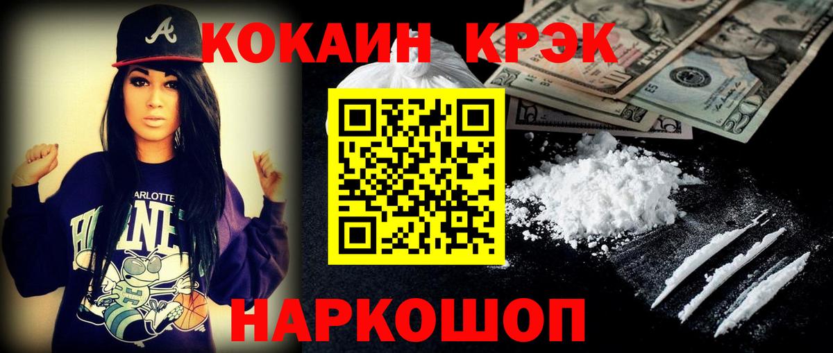 Cocaine FishScale Дербент