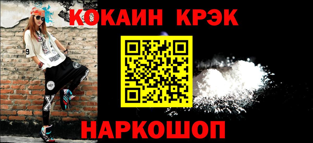 Cocaine 98% Дербент