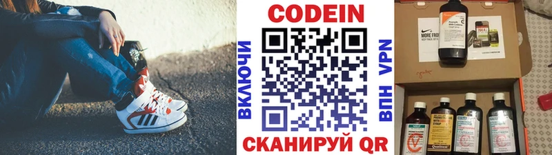 Кодеин напиток Lean (лин)  наркота  Дербент 
