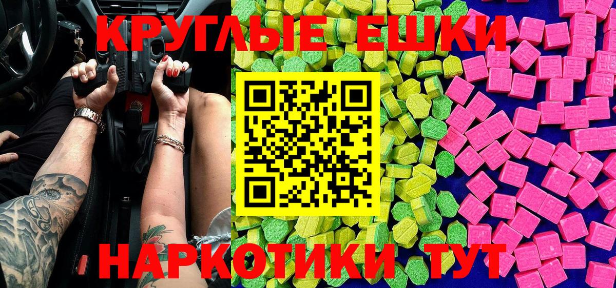 Ecstasy TESLA  купить  сайты  Дербент 