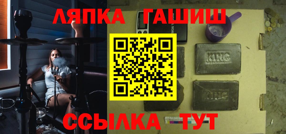 ГАШИШ 40% ТГК  Гашиш VHQ  Вход с VPN  Дербент 