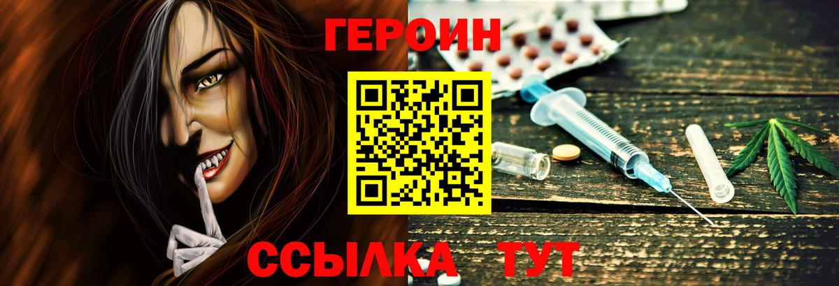Героин белый Дербент