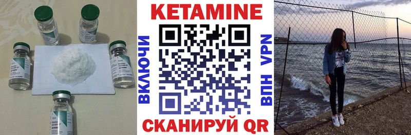 Кетамин ketamine  Дербент 