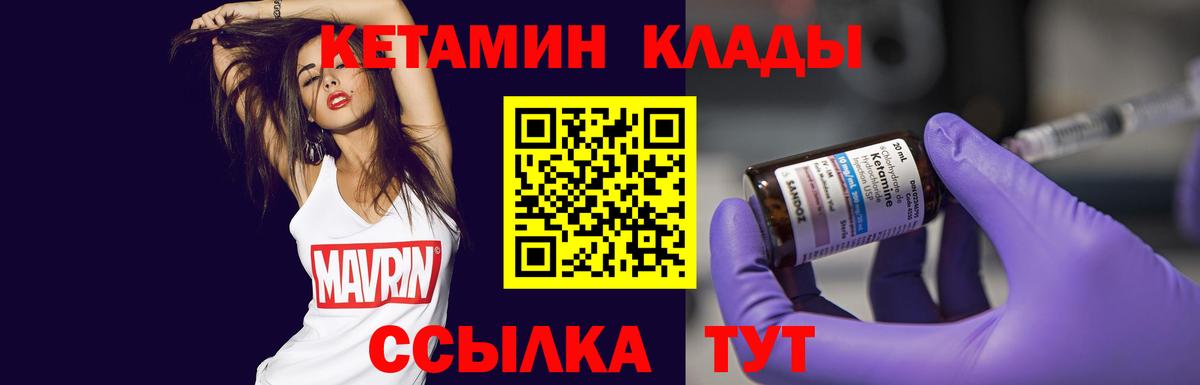 Кетамин ketamine Дербент
