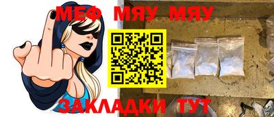 мяу мяу кристалл Берёзовский