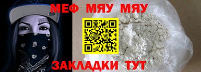 мяу мяу кристалл Берёзовский