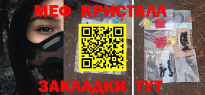 кристаллы Беслан