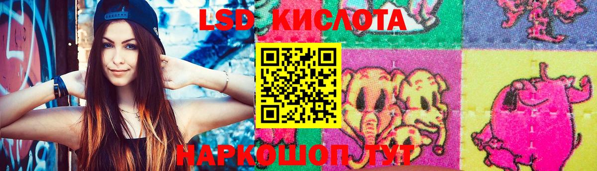 Лсд 25 экстази  ЛСД экстази ecstasy  Вход с VPN  Дербент  LSD-25 экстази кислота 