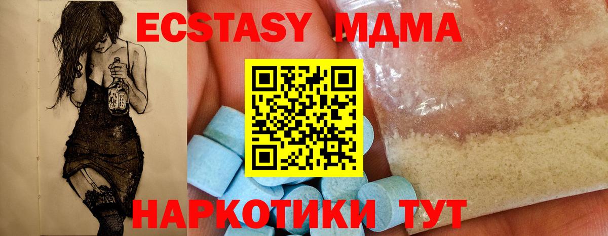 МДМА crystal  MDMA кристаллы  Вход с VPN  Дербент 