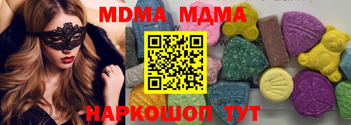 MDMA Molly  МДМА кристаллы  МДМА  Дербент 
