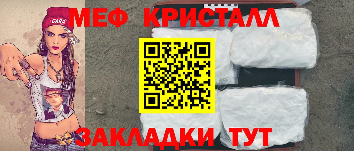 Меф мяу мяу кристаллы Дербент