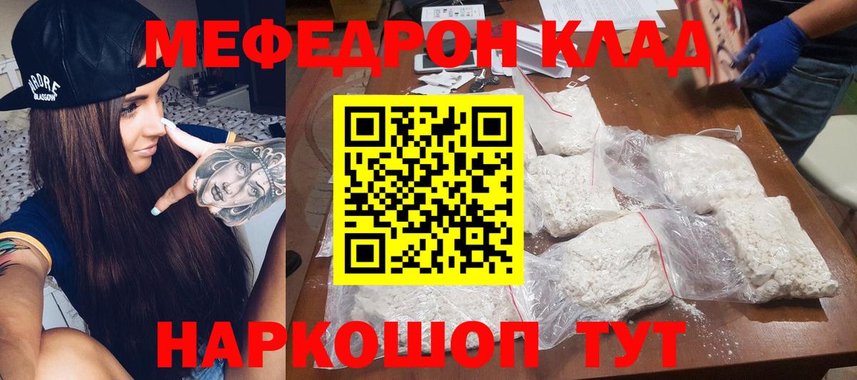 Мефедрон  Дербент