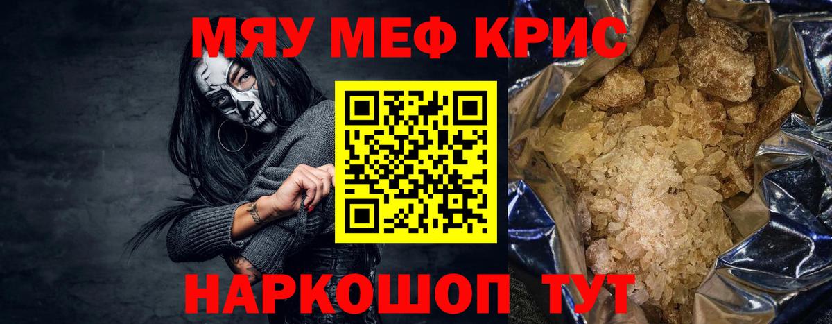 МЯУ-МЯУ  МЕФ 4 MMC  Вход с VPN  МЕФ кристаллы  Дербент 