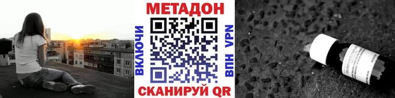 Метадон methadone Дербент