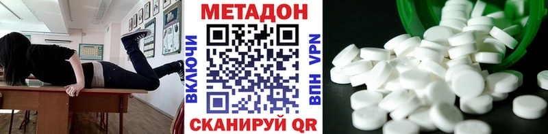 МЕТАДОН белоснежный сколько стоит Дербент