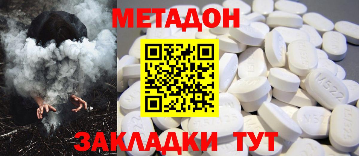 Метадон кристалл  Вход с VPN  Дербент 