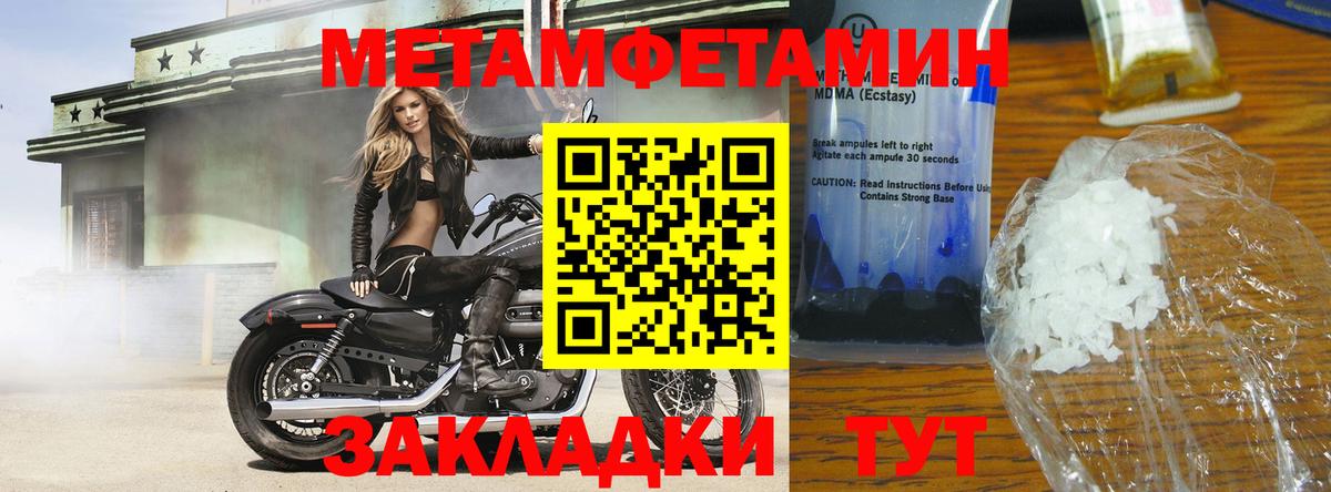 Метамфетамин винт  Вход с VPN  Дербент  Метамфетамин винт 