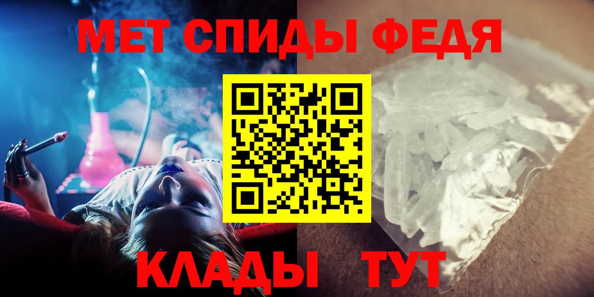 МЕТАМФЕТАМИН кристалл Дербент