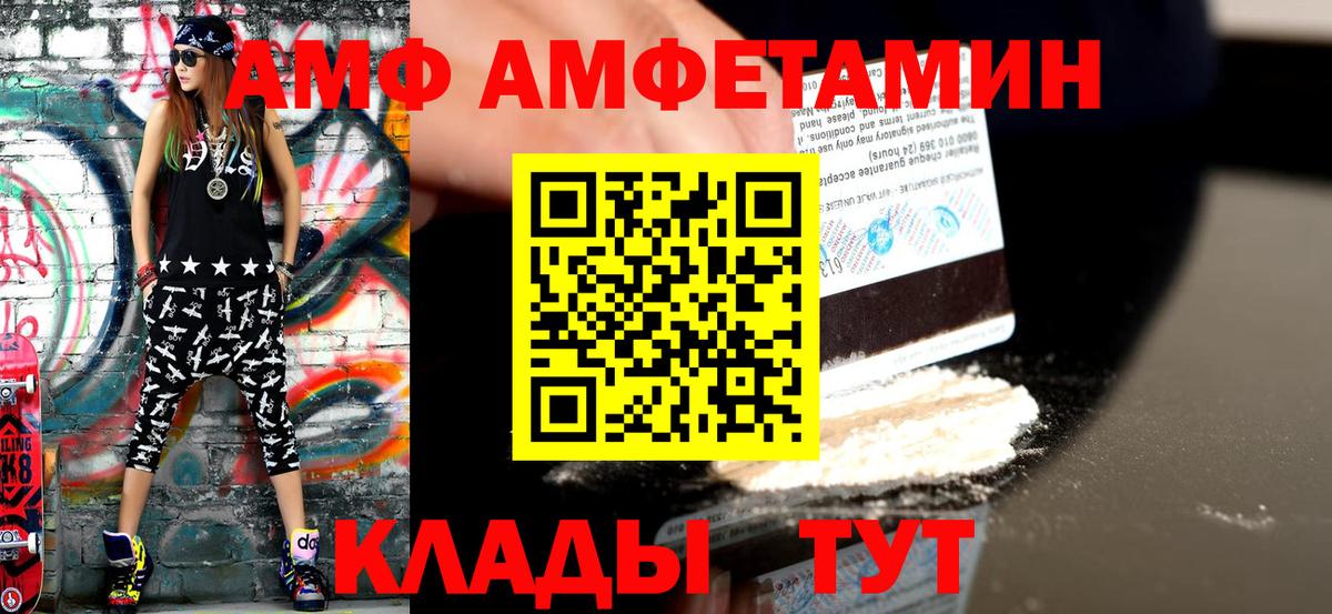 Метамфетамин винт Дербент