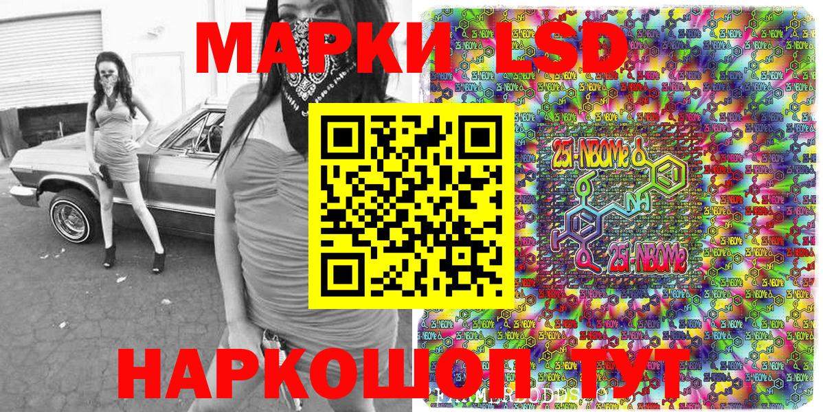 Марки NBOMe 1500мкг  Дербент 