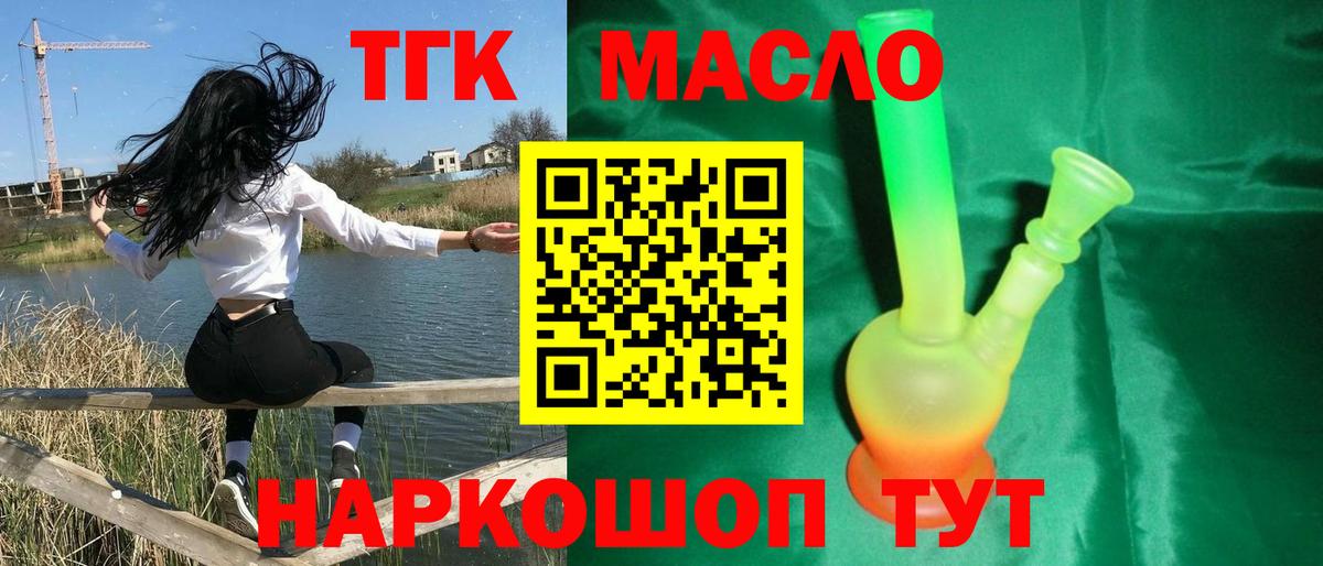 Дистиллят ТГК гашишное масло  Вход с VPN  Дербент  kraken вход  ТГК вейп 